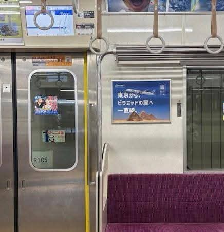 مصر للطيران تروج لمقاصد مصر السياحية عبر محطات وقطارات طوكيو