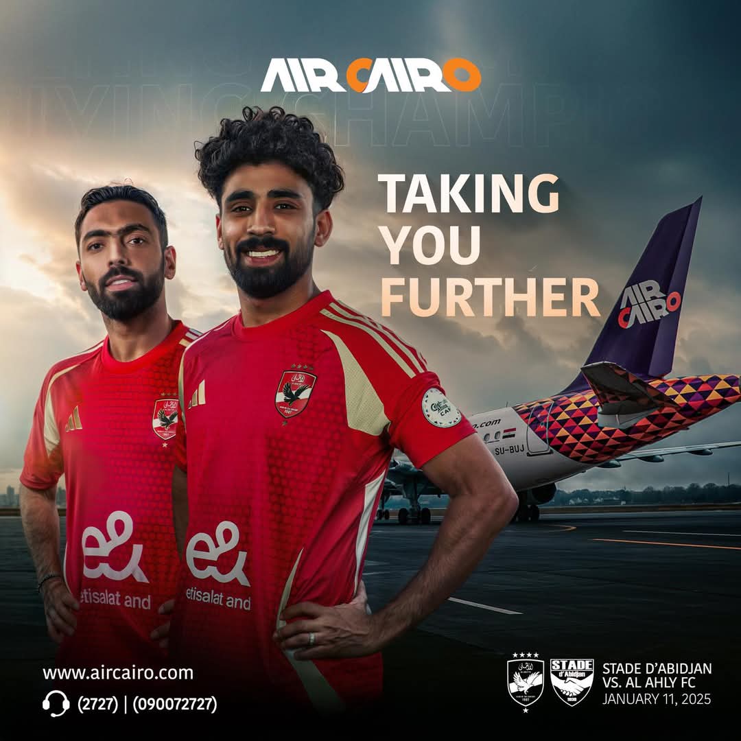 كايرو تدعم الأبطال.. الناقل الرسمي للنادي الأهلي في دوري أبطال أفريقيا