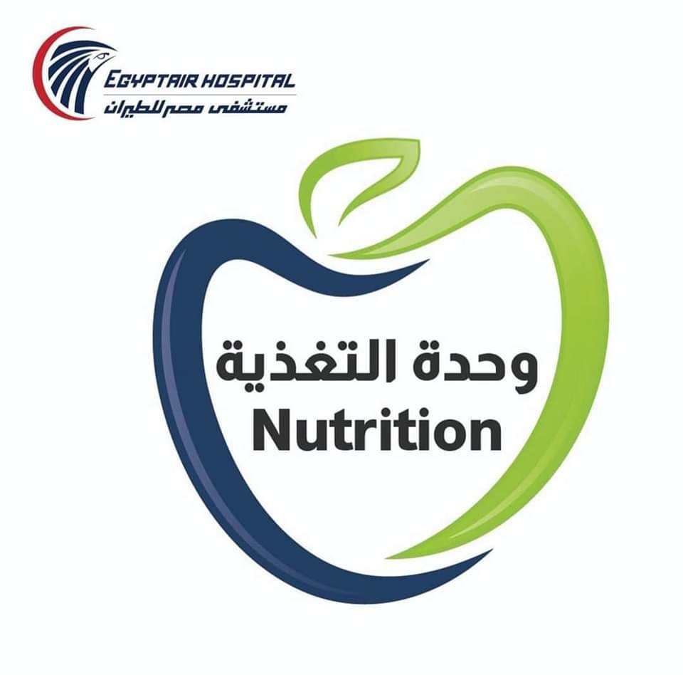 مستشفى مصر للطيران يطلق عيادة التغذية العلاجية المبتكرة لتعزيز الصحة العامة