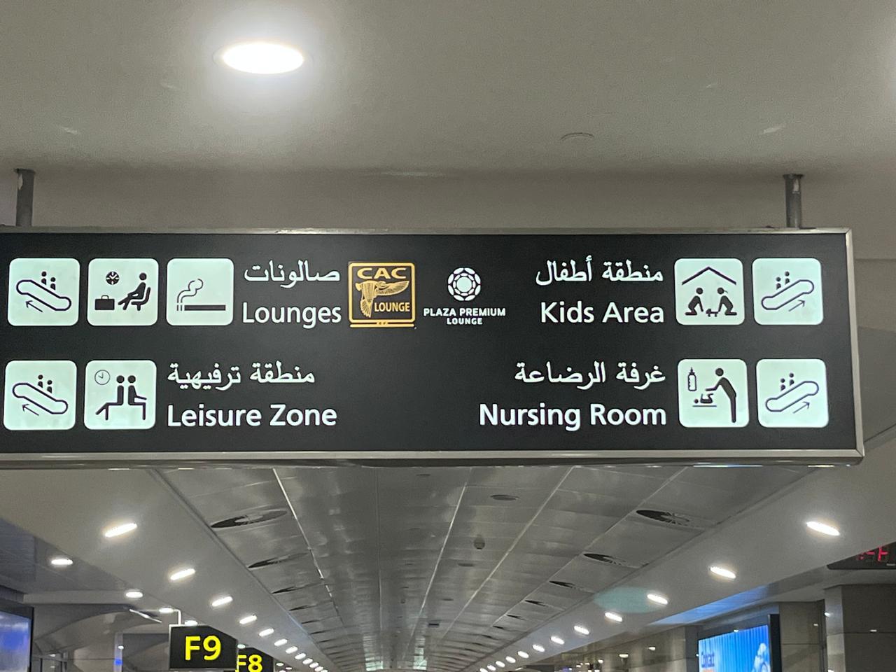 مطار القاهرة صديق للأسرة..خدمات خاصة للمسافرين الصغار في كافة المباني