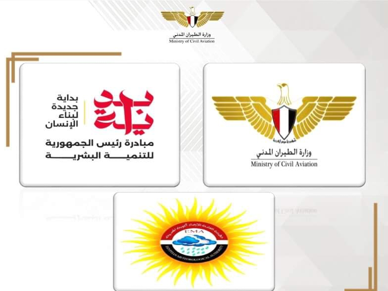 الأرصاد الجوية تطلق الموسم الثقافي الأول حول المناخ والتنمية المستدامة