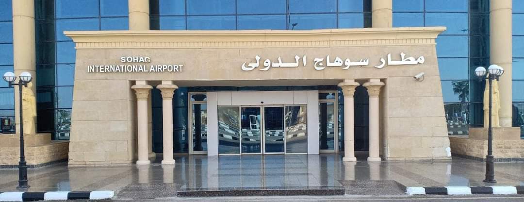 مطار سوهاج الدولي يستعد لاستقبال عودة المصريين العاملين بالخارج خلال إجازة نهاية العام
